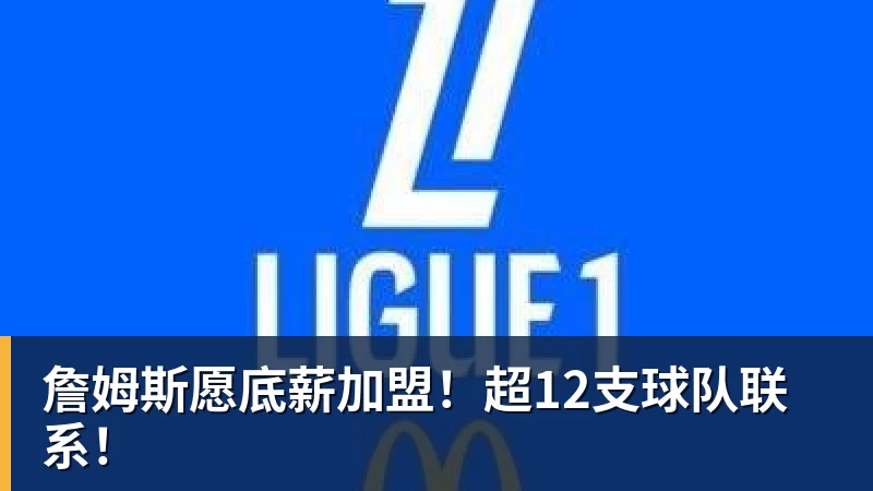 18岁天才1亿转会曼城:边踢足球边啃高数的少年 - 米兰官方网页版 - 米兰online(中国)