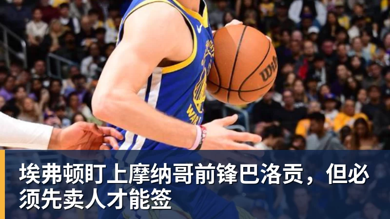 “辽超”与“东北超”双向联动 - 米兰官方网页版 - 米兰online(中国)