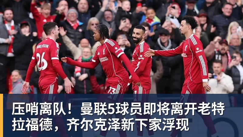 中国女篮止步八强但创收视纪录!韩旭直言为球队骄傲 杨毅:完成任务了 - 米兰官方网页版 - 米兰online(中国)