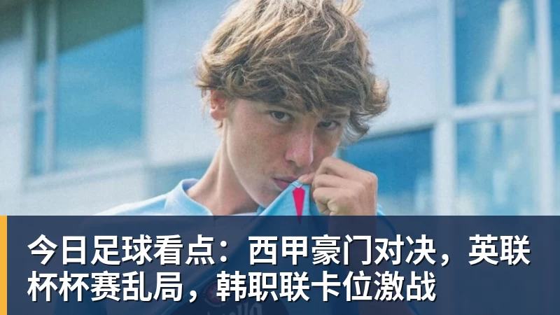 欧冠4连胜!建队仅9年的无名队杀进正赛:门将2次送礼 6 - 米兰官方网页版 - 米兰online(中国)