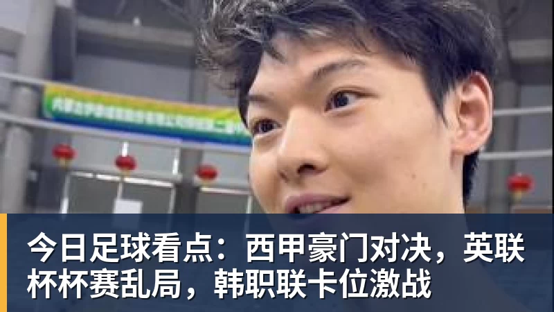米体:16名罗马球迷做出法西斯手势,被禁止进入球场 - 米兰官方网页版 - 米兰online(中国)