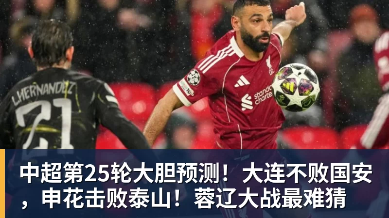 还有悬念！切尔西再丢一球仍32领先！佩德罗伸腿不慎自摆乌龙 - 米兰官方网页版 - 米兰online(中国)