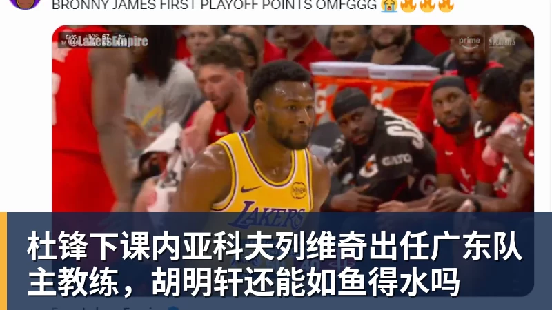 王岚嵚和同曦队解约，随后被山东队认领；洛夫顿不满上海男篮 - 米兰官方网页版 - 米兰online(中国)