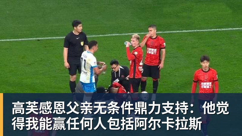 欧冠4连胜!建队仅9年的无名队杀进正赛:门将2次送礼 6 - 米兰官方网页版 - 米兰online(中国)