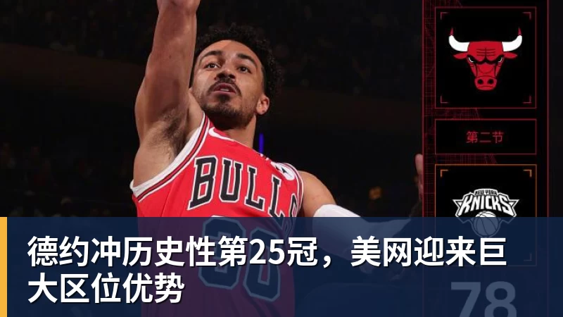 她只为中国而战！绝对不加入日本籍，和张本一家形成鲜明对比 - 米兰官方网页版 - 米兰online(中国)