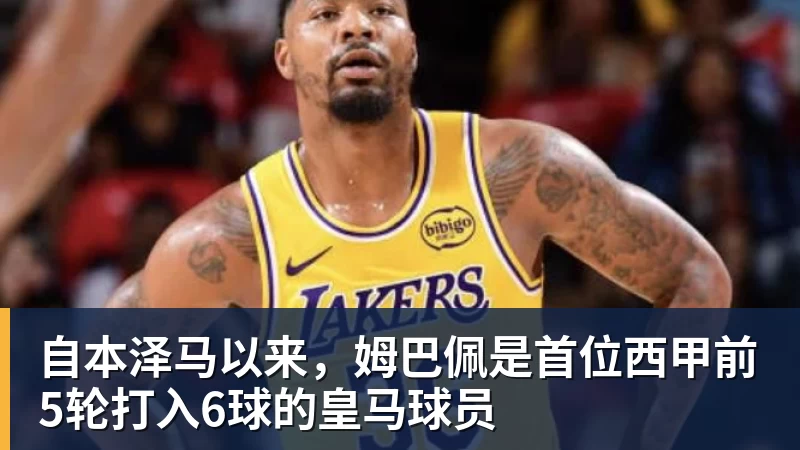 德尔加多:我知道我的能力,既然给我留出空间我就要尝试射门 - 米兰官方网页版 - 米兰online(中国)