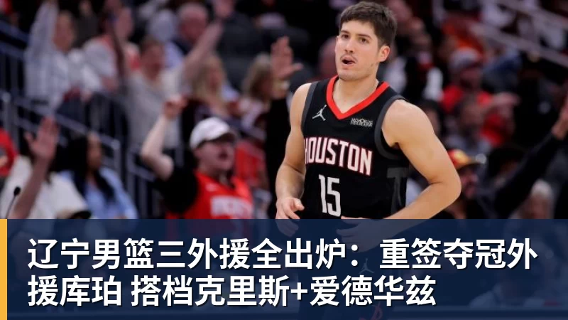 广告收入创新高，卖队价7年翻5倍，不好看的NBA越来越赚钱了 - 米兰官方网页版 - 米兰online(中国)