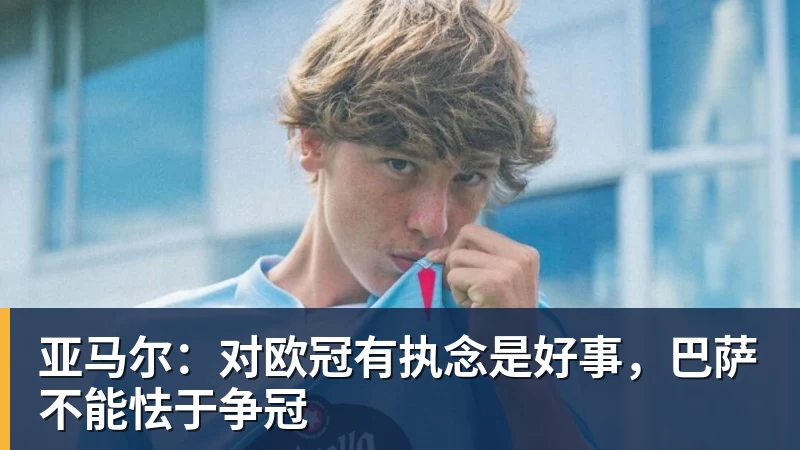 姆巴佩帽子戏法征服伯纳乌,穆里尼奥:他真的太棒了 - 米兰官方网页版 - 米兰online(中国)