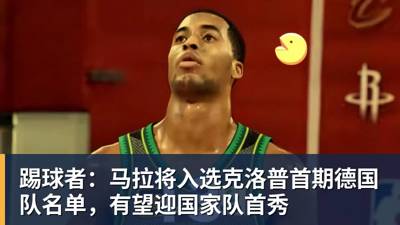 两次重伤磨掉锋芒，花5000万引进竞争对手，戴维斯还能重回巅峰吗 - 米兰官方网页版 - 米兰online(中国)