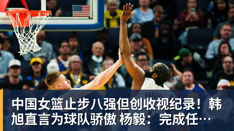 意外！为何说大英博本赛季表现不俗斯坦丘功不可没，原因找到了 - 米兰官方网页版 - 米兰online(中国)