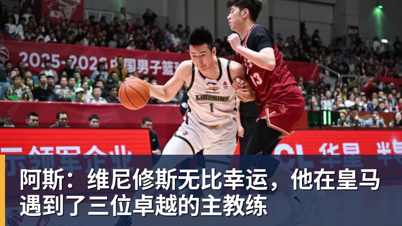 欧冠4连胜！建队仅9年的无名队杀进正赛：门将2次送礼 6 - 米兰官方网页版 - 米兰online(中国)
