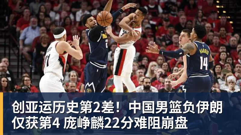 深圳新鹏城主帅：当赛季结束时，积分榜不会撒谎 - 米兰官方网页版 - 米兰online(中国)