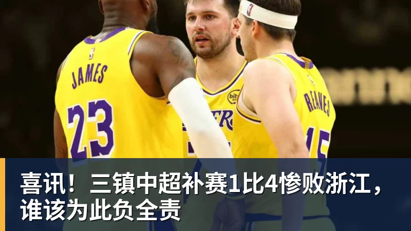 镜报：切尔西将对斯科特发出最后报价，以替代可能离队的恩佐 - 米兰官方网页版 - 米兰online(中国)
