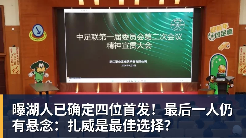 积分榜出炉，淮北！第一！ - 米兰官方网页版 - 米兰online(中国)