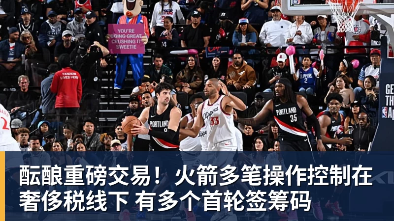 欧文陷交易流言！美媒建议火箭4换2组四巨：杜欧时隔四年再聚首冲冠 - 米兰官方网页版 - 米兰online(中国)