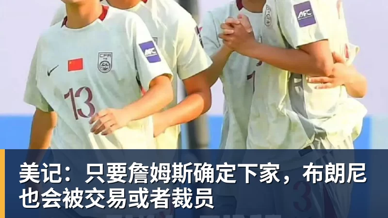 队报:巴黎卖拉莫斯和李刚仁收入破亿,将签阿克利乌舍和迪奥曼德 - 米兰官方网页版 - 米兰online(中国)