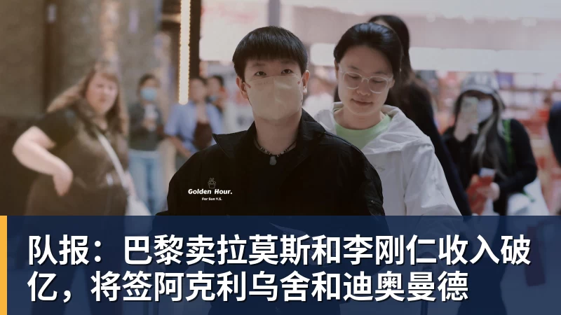 ESPN记者:湖人队内部人士暗示詹姆斯父子可能一起转投新球队 - 米兰官方网页版 - 米兰online(中国)