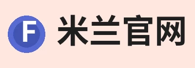 米兰官方网页版 - 米兰online(中国) Logo